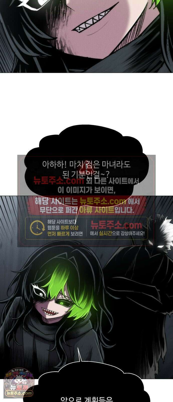 컬러리스트 30화 78