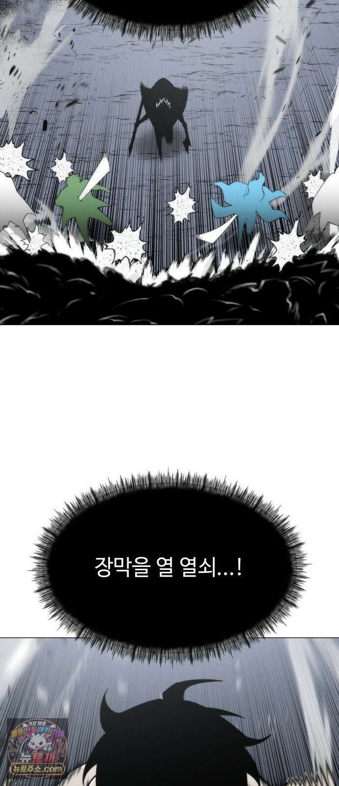 컬러리스트 30화 81