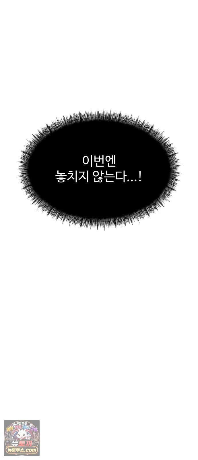 컬러리스트 30화 83