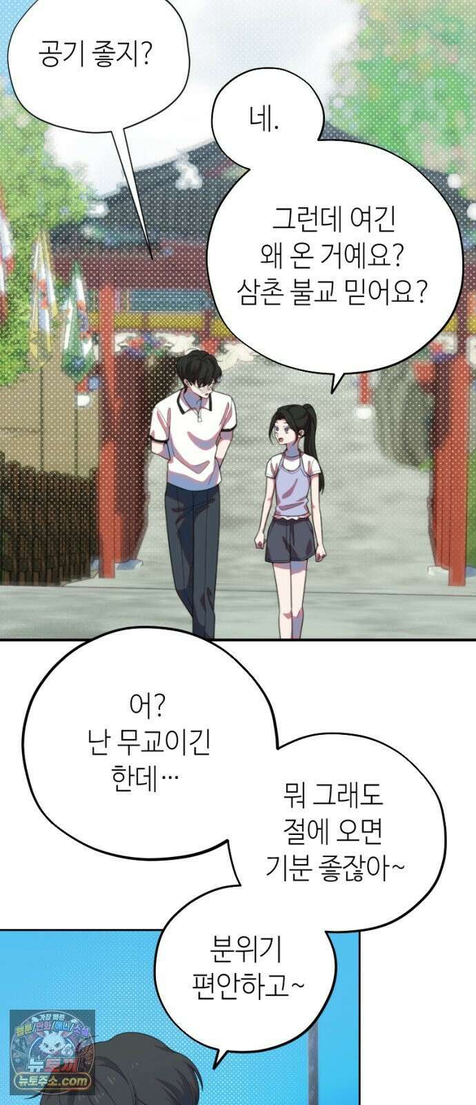 천만배우의 딸이 되었다 30화 한여름밤의 트라이앵글(9) 두 가지 비밀 5