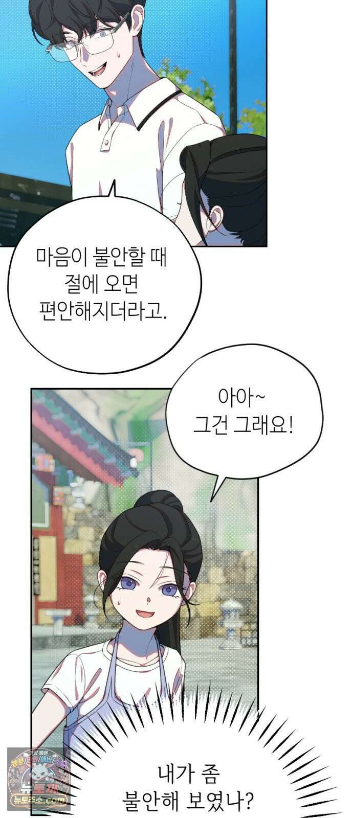 천만배우의 딸이 되었다 30화 한여름밤의 트라이앵글(9) 두 가지 비밀 6