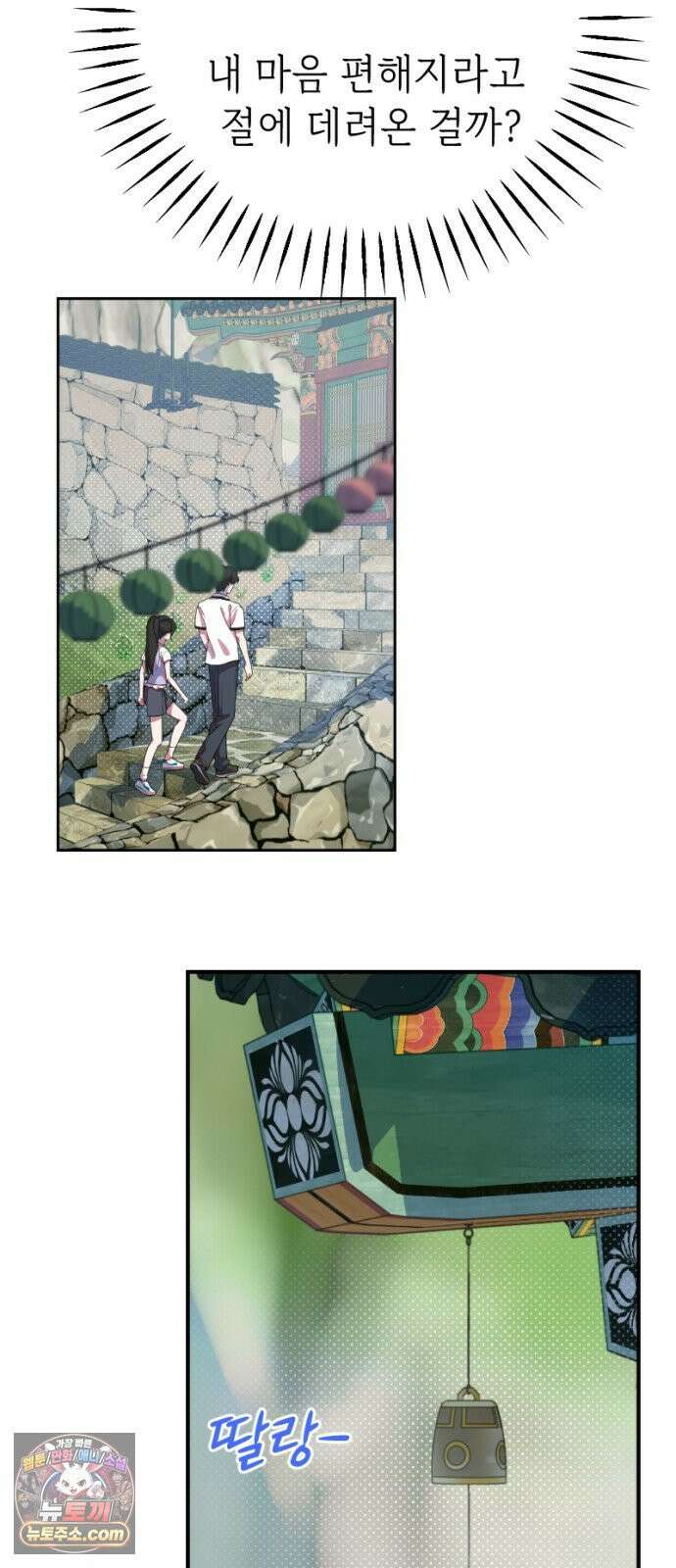 천만배우의 딸이 되었다 30화 한여름밤의 트라이앵글(9) 두 가지 비밀 7