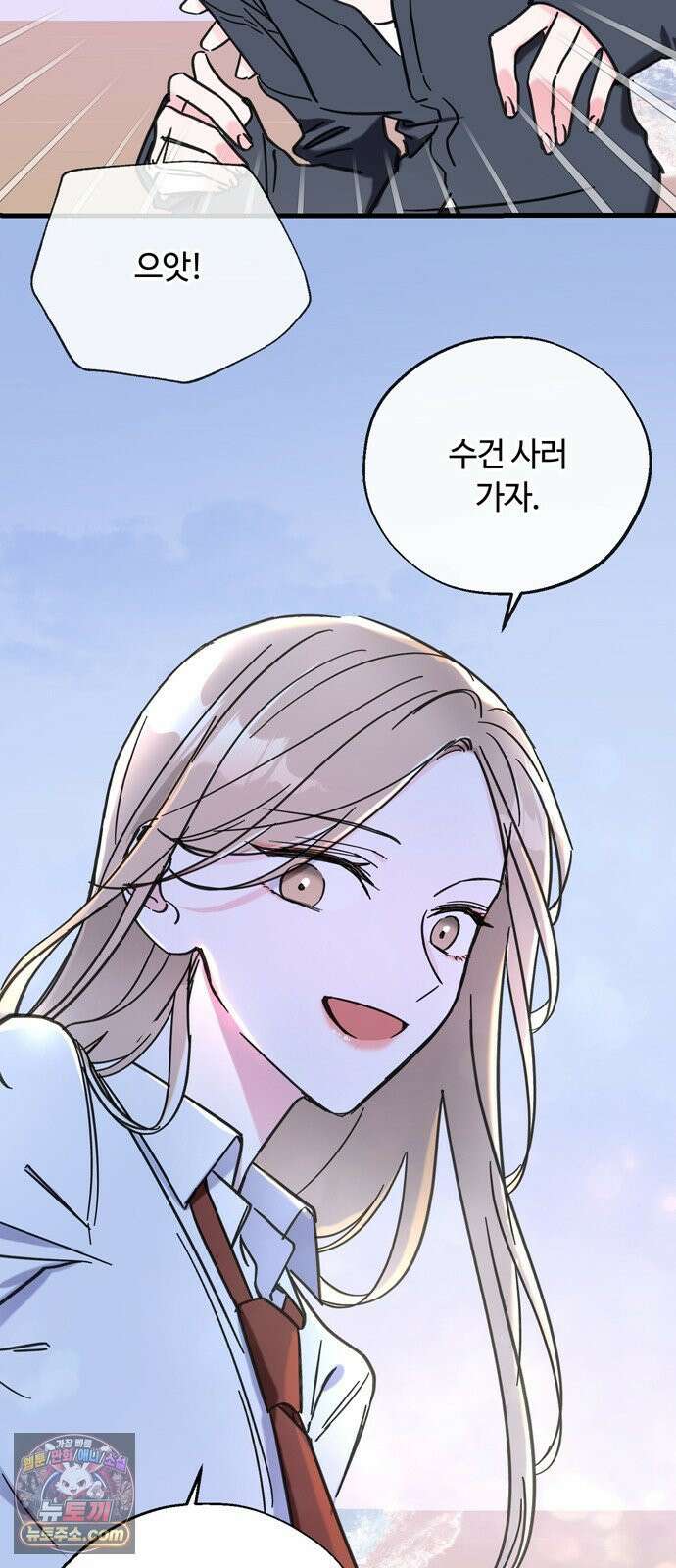 작성자OO 28화 4