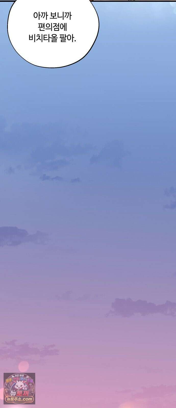 작성자OO 28화 5