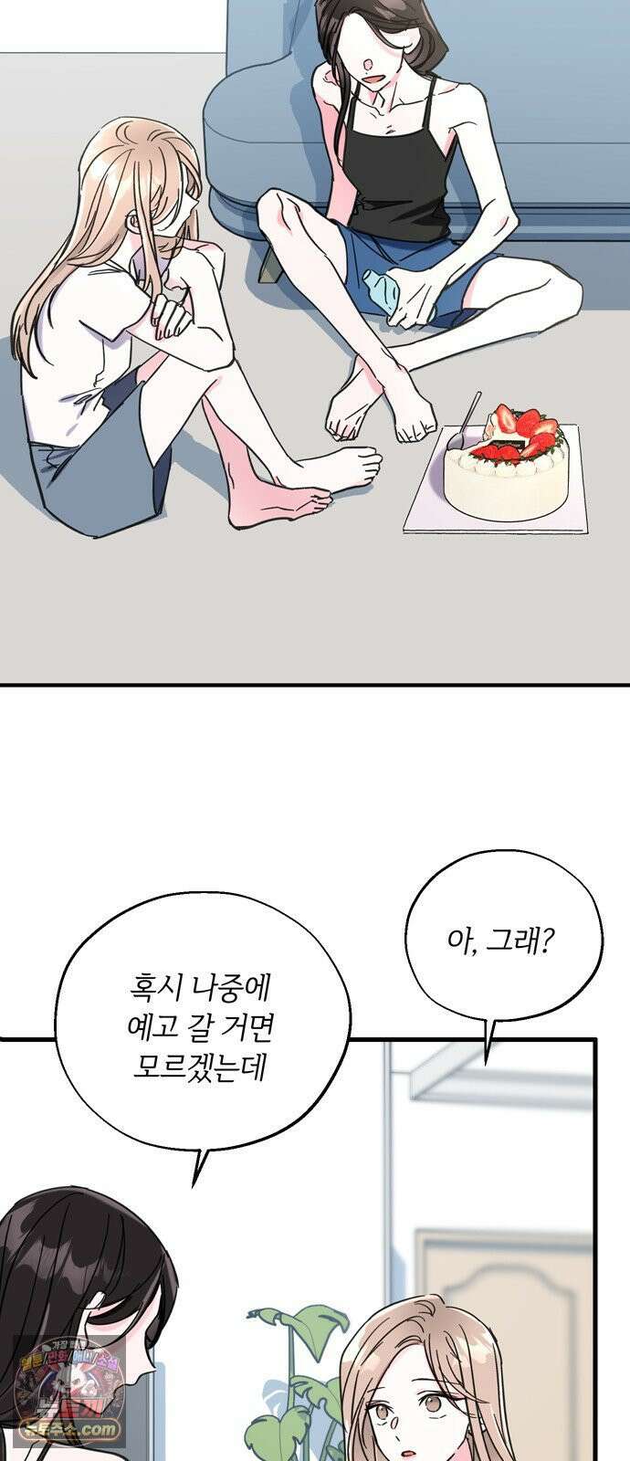 작성자OO 28화 9