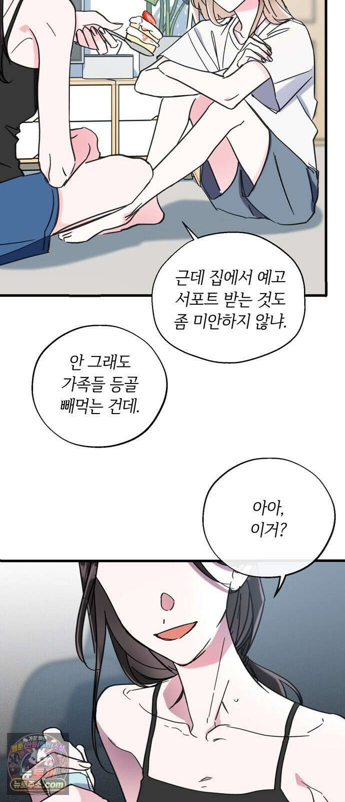 작성자OO 28화 10