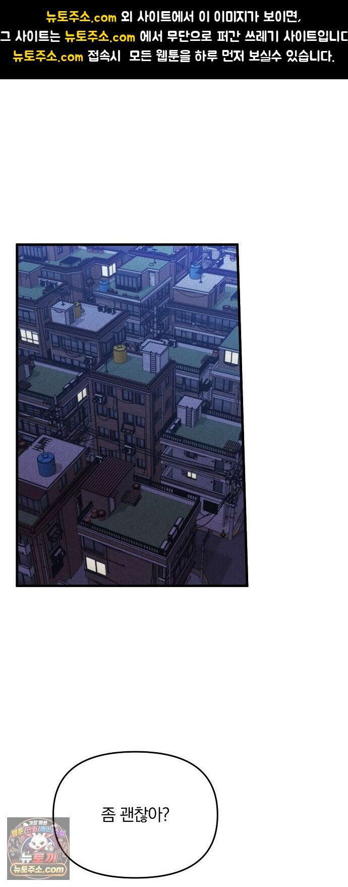 땅의기록 10화 1