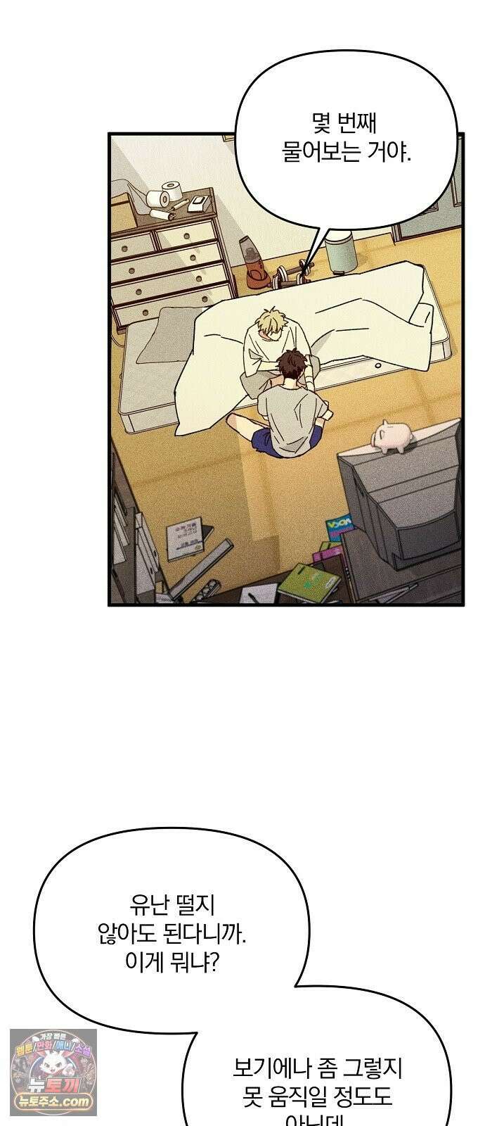 땅의기록 10화 2