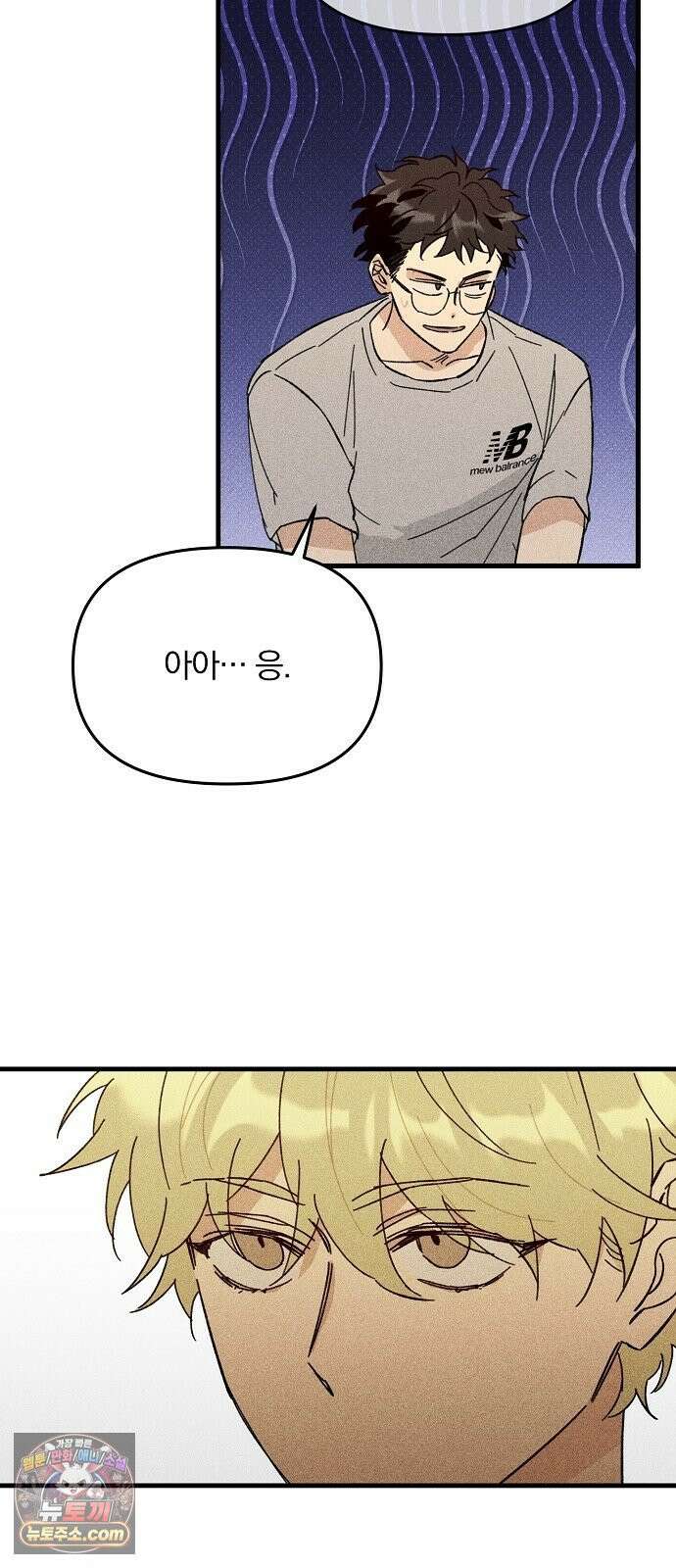 땅의기록 10화 5