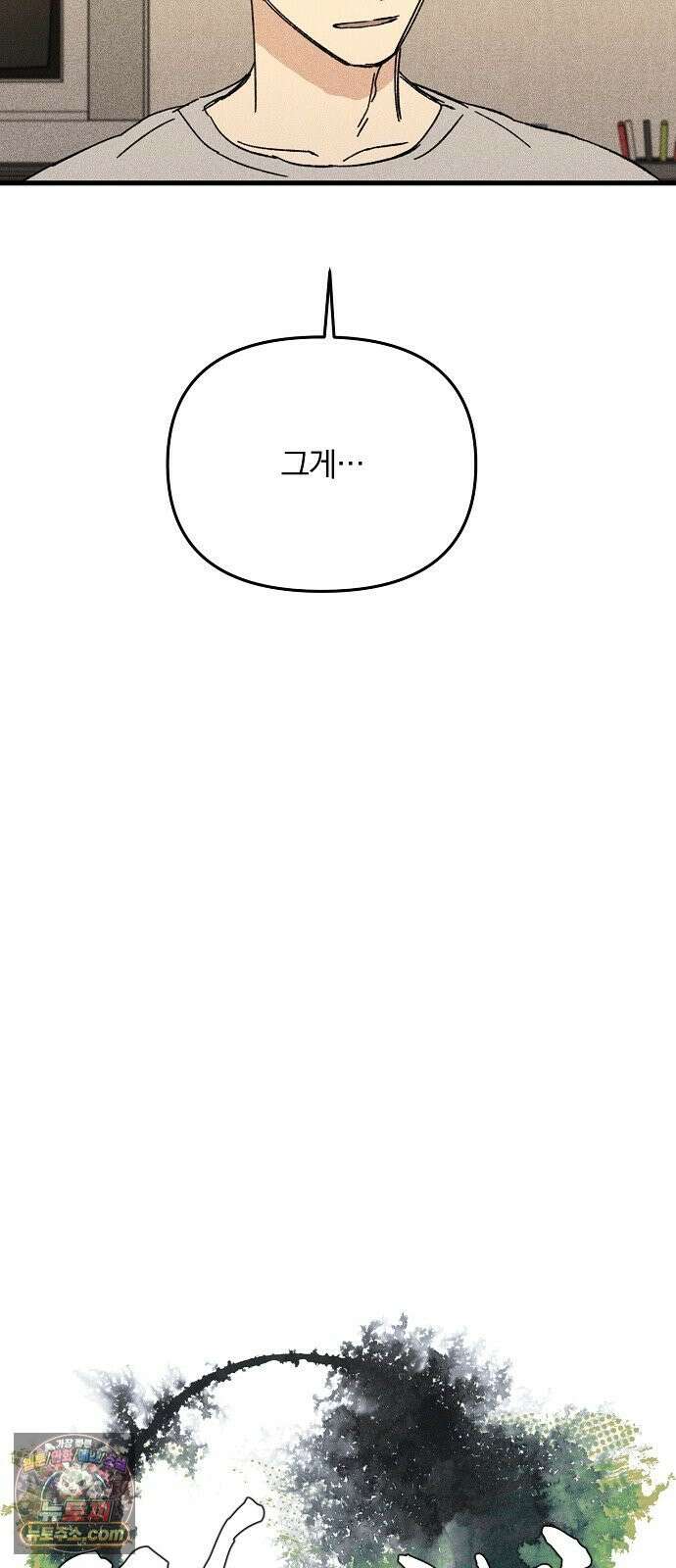 땅의기록 10화 8