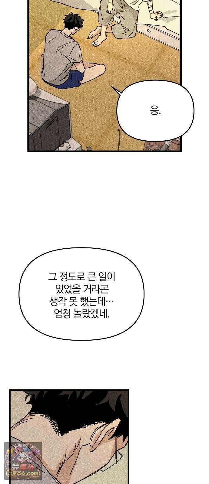 땅의기록 10화 10