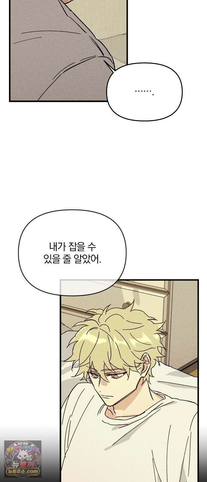 땅의기록 10화 11