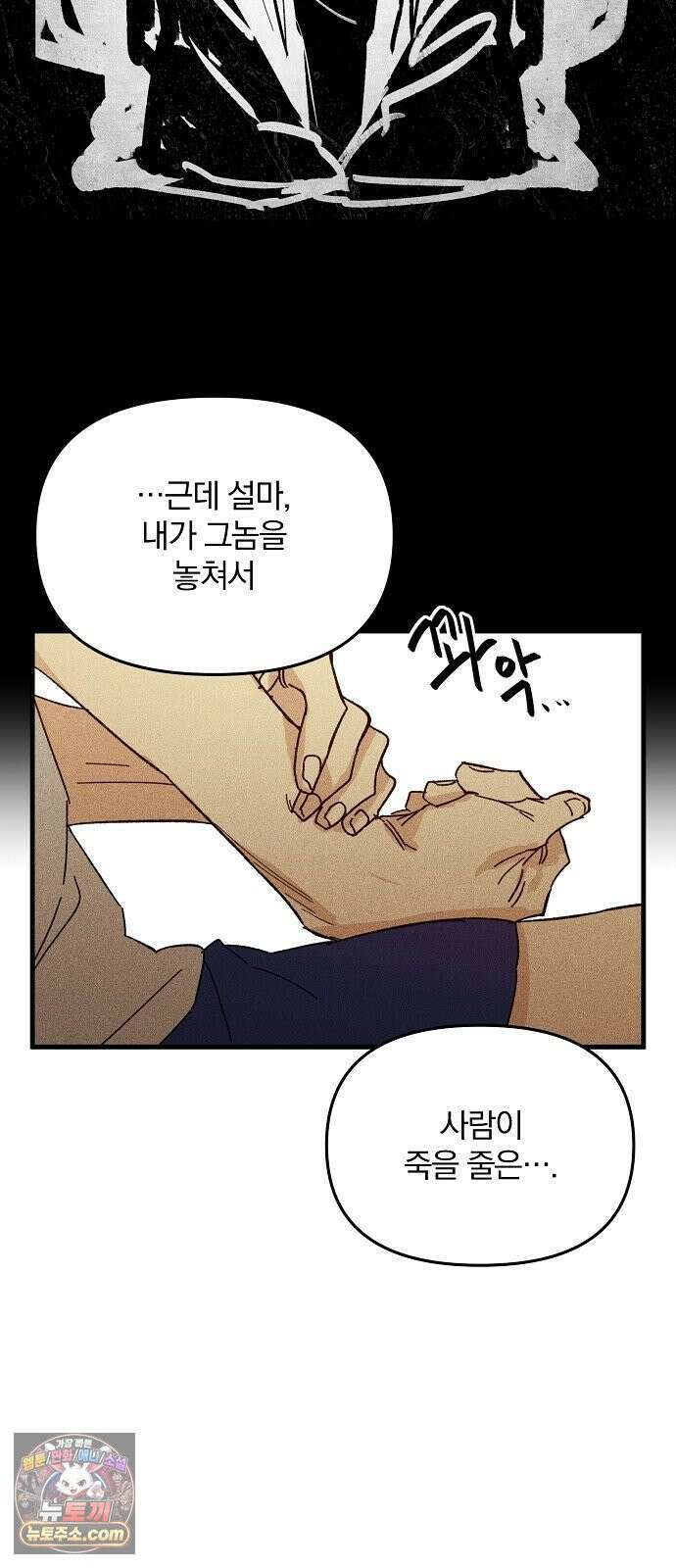 땅의기록 10화 13