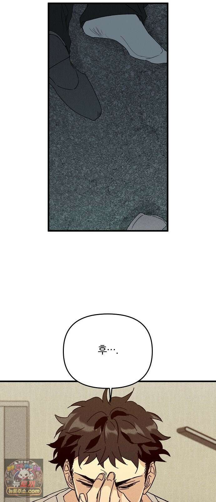 땅의기록 10화 14