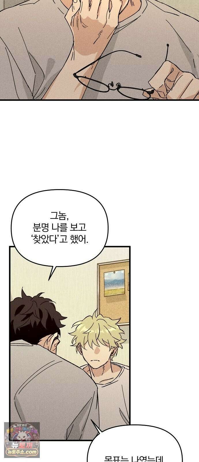땅의기록 10화 15