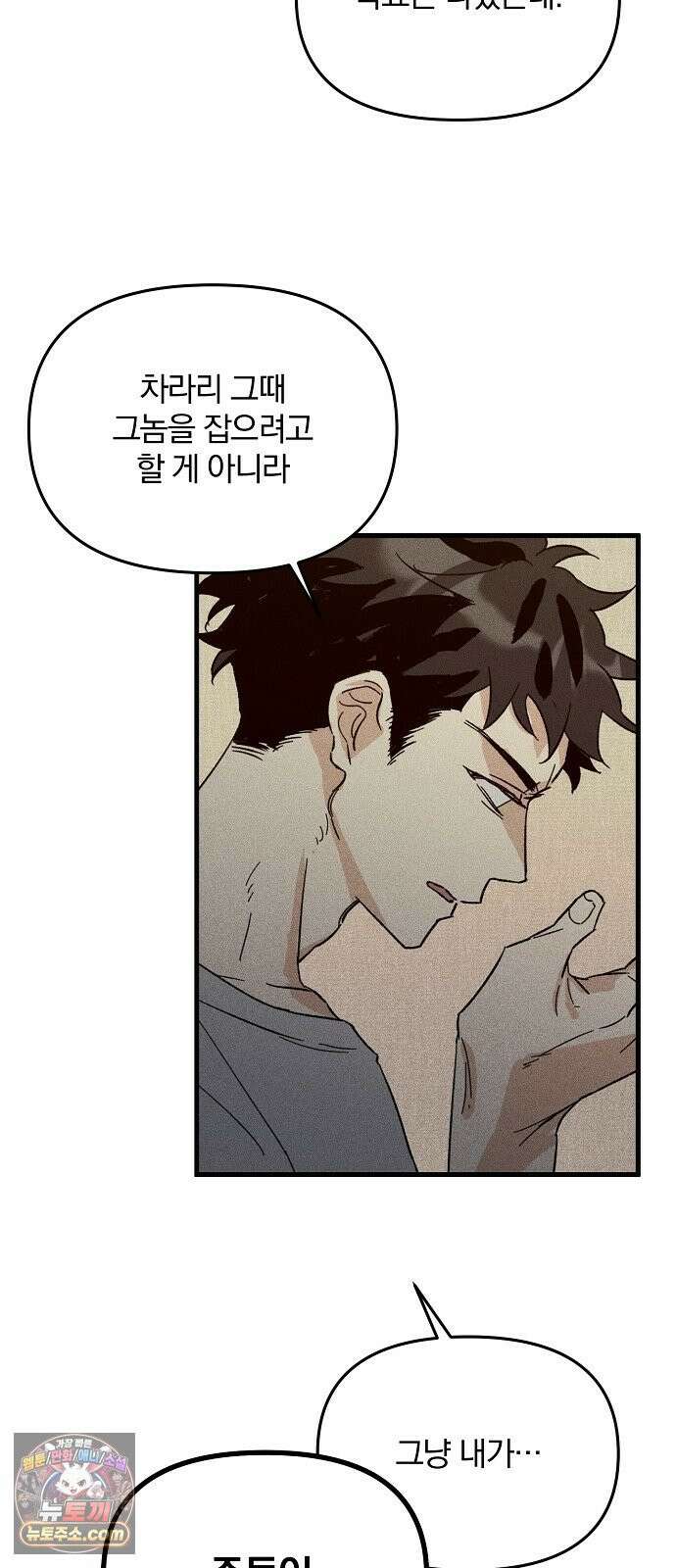 땅의기록 10화 16