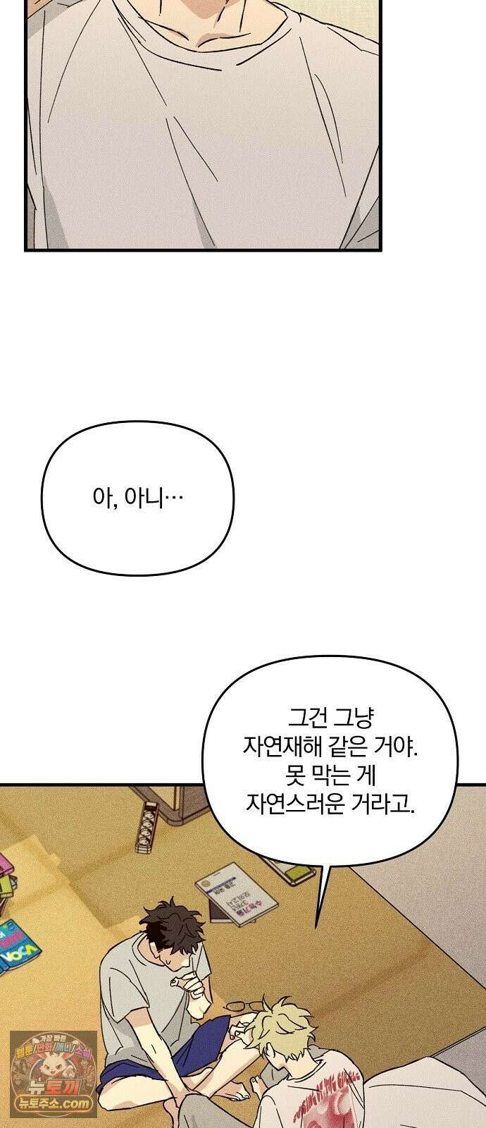 땅의기록 10화 18