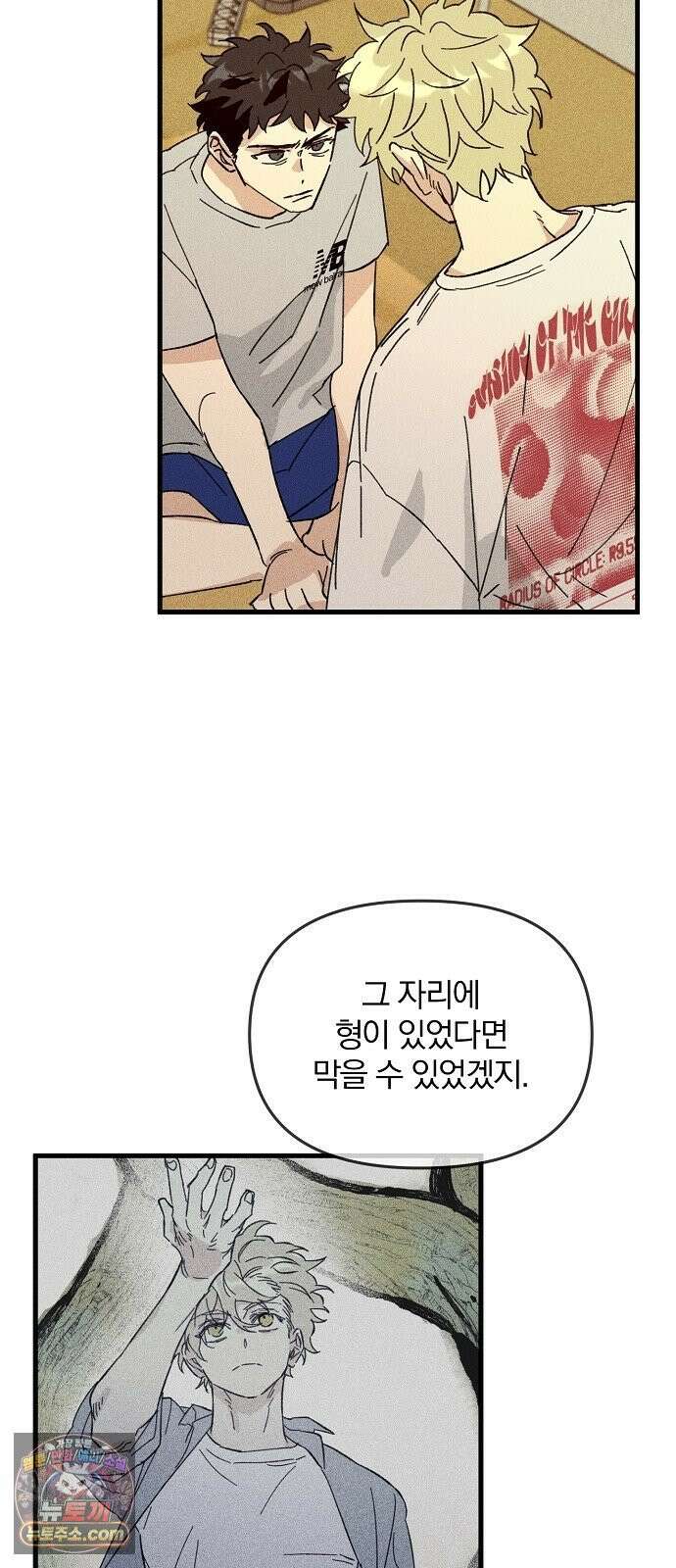 땅의기록 10화 22