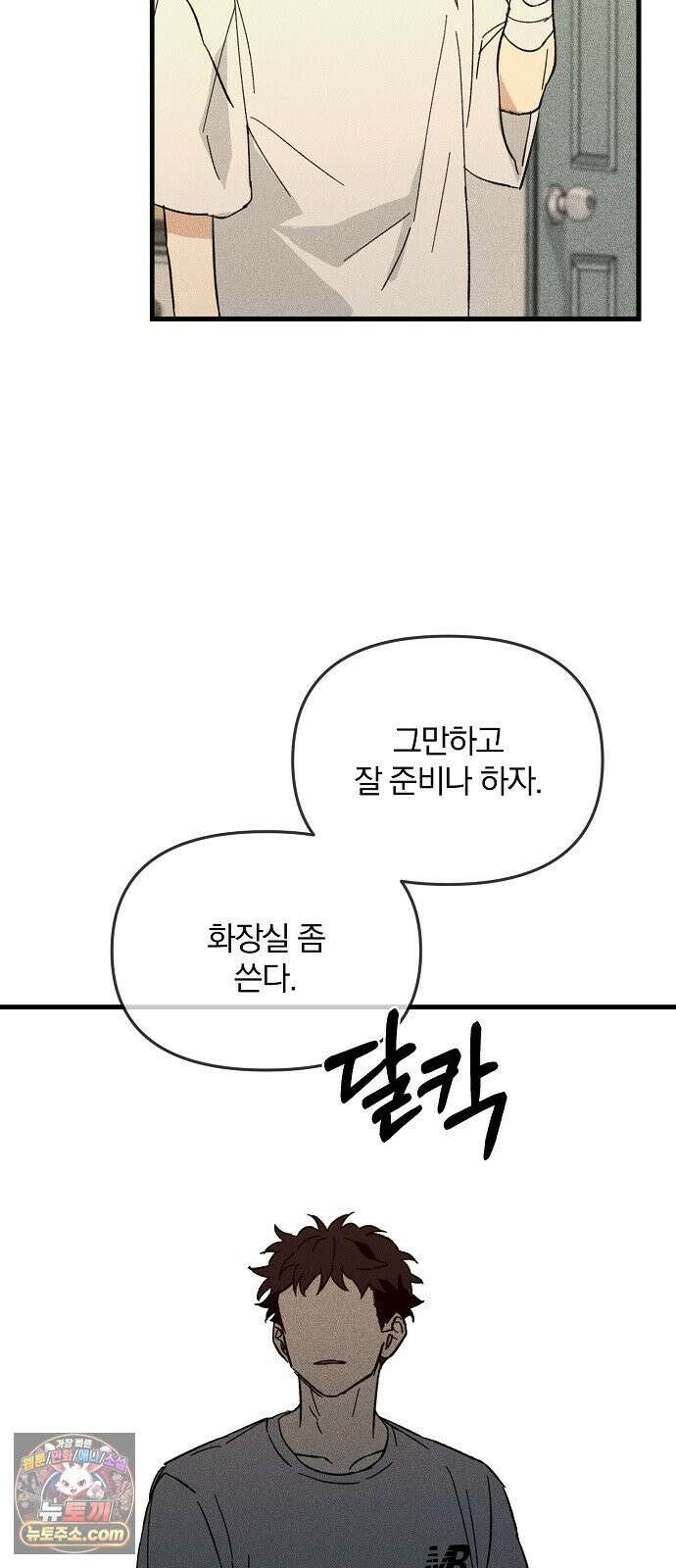 땅의기록 10화 24