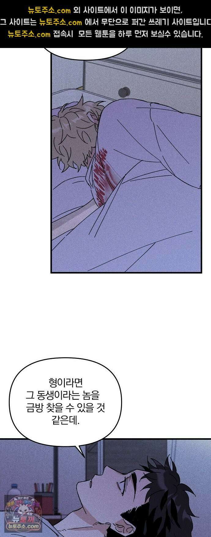 땅의기록 10화 27