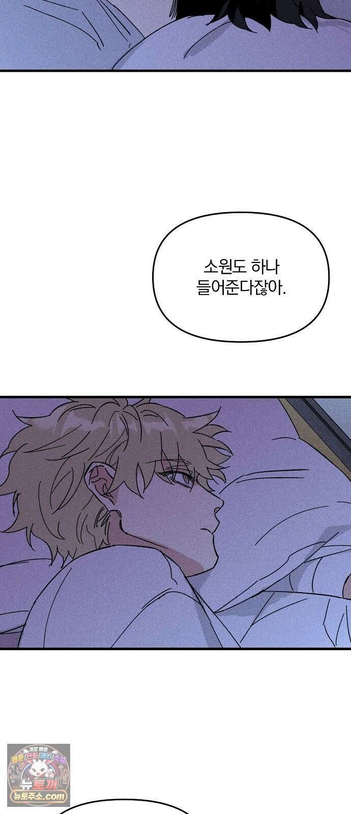 땅의기록 10화 28