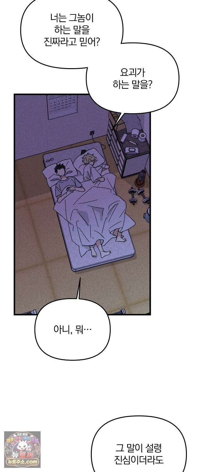땅의기록 10화 29