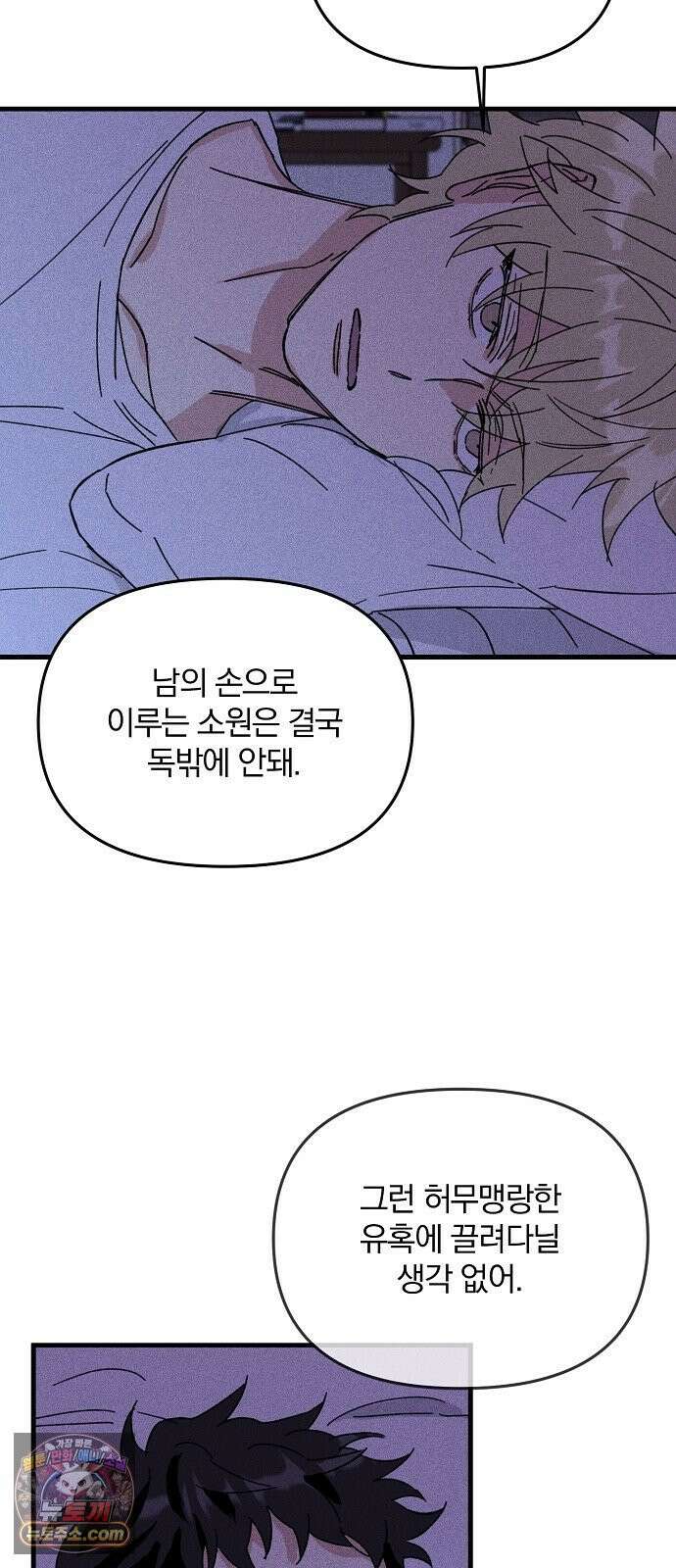 땅의기록 10화 30