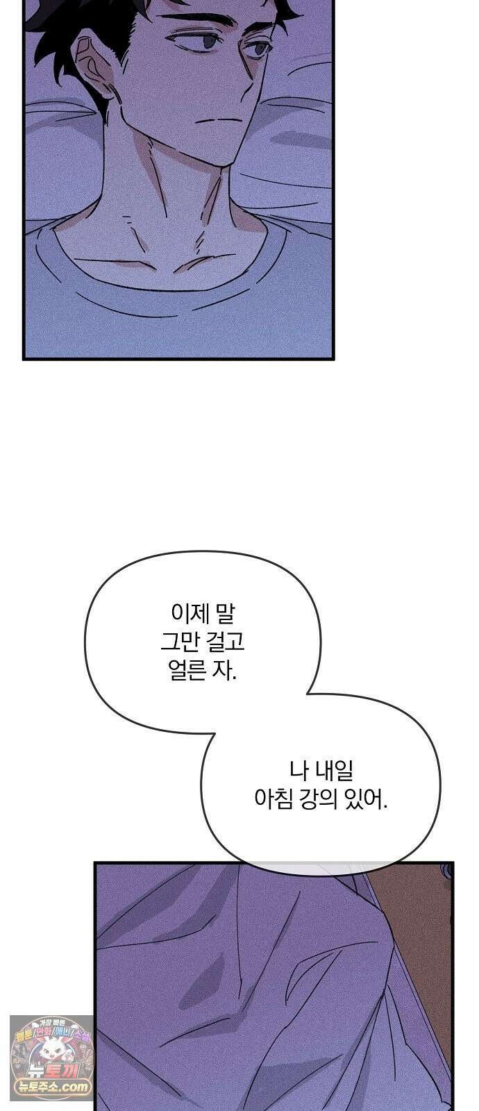 땅의기록 10화 31
