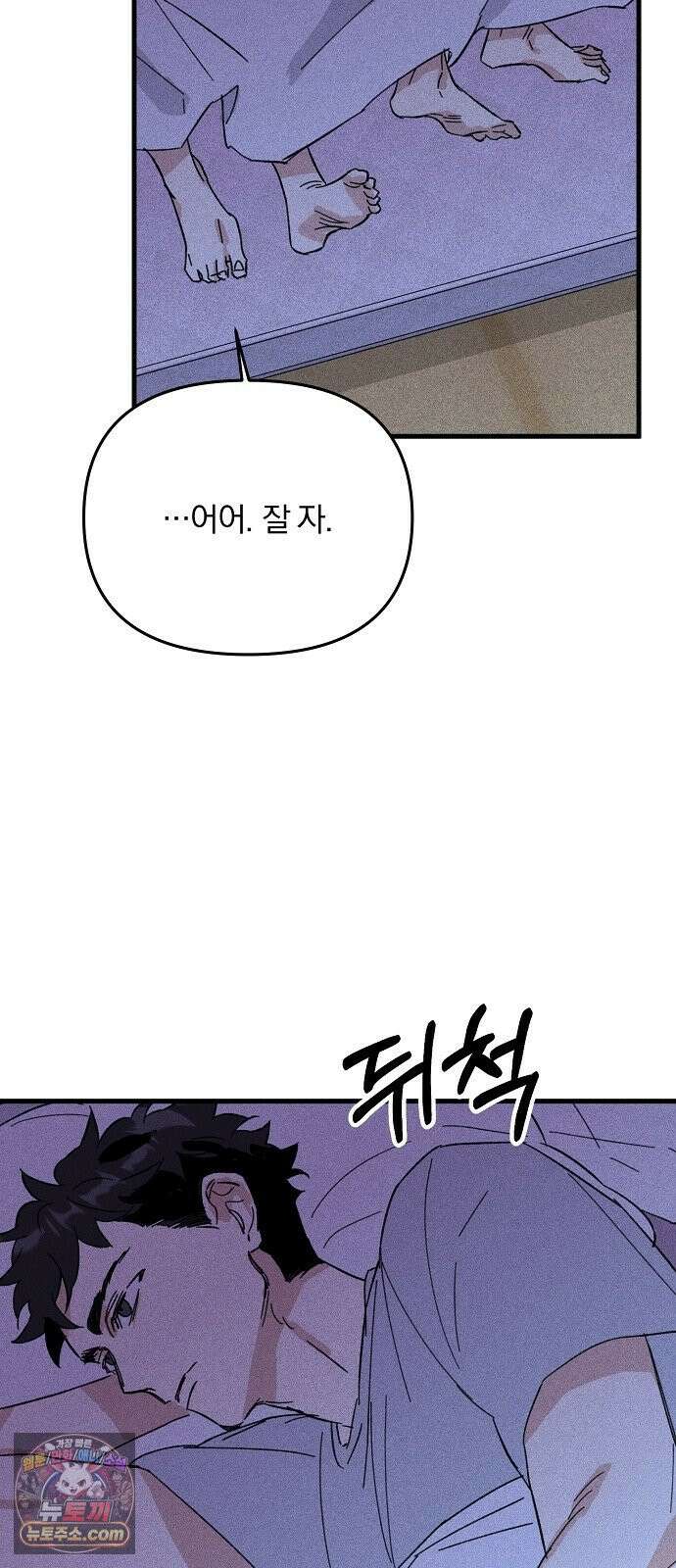 땅의기록 10화 32