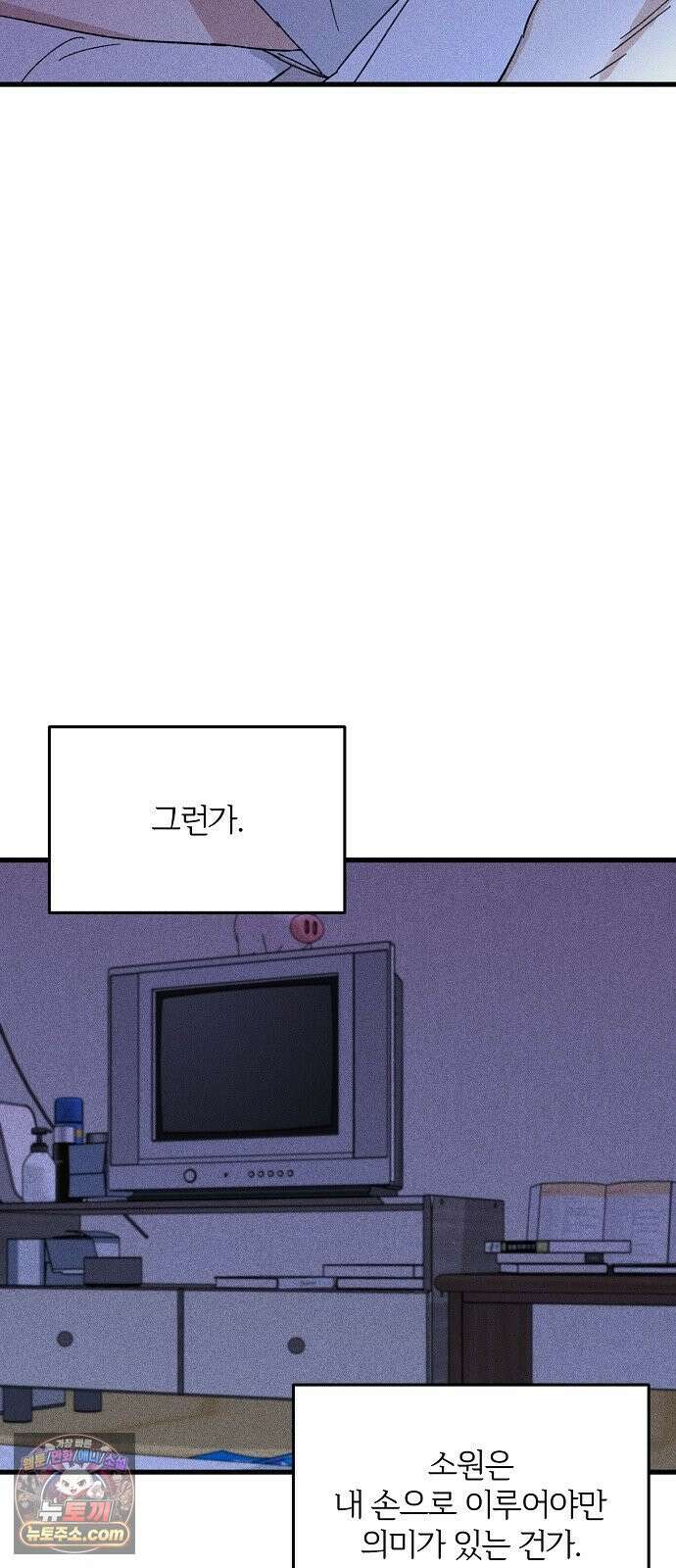 땅의기록 10화 33