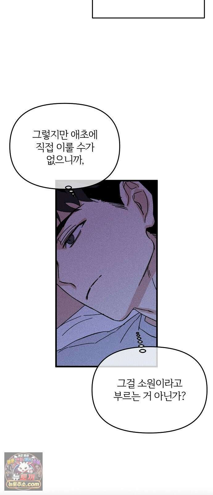 땅의기록 10화 34