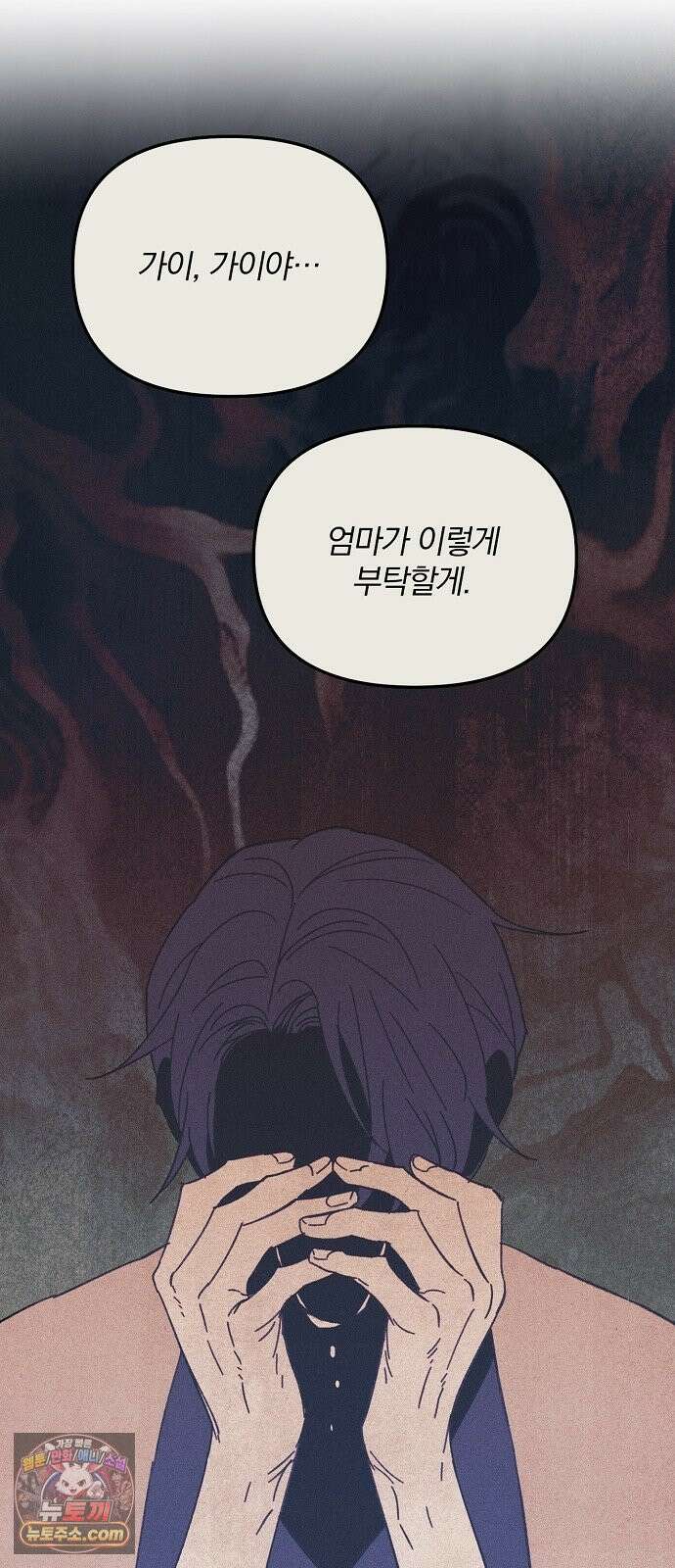 땅의기록 10화 35
