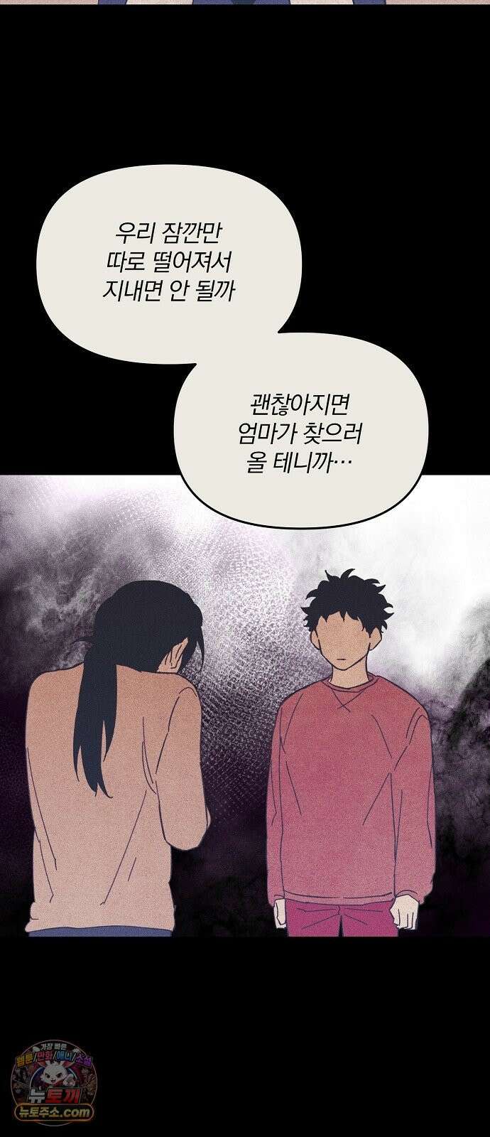 땅의기록 10화 36