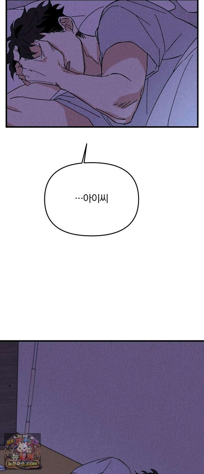 땅의기록 10화 38