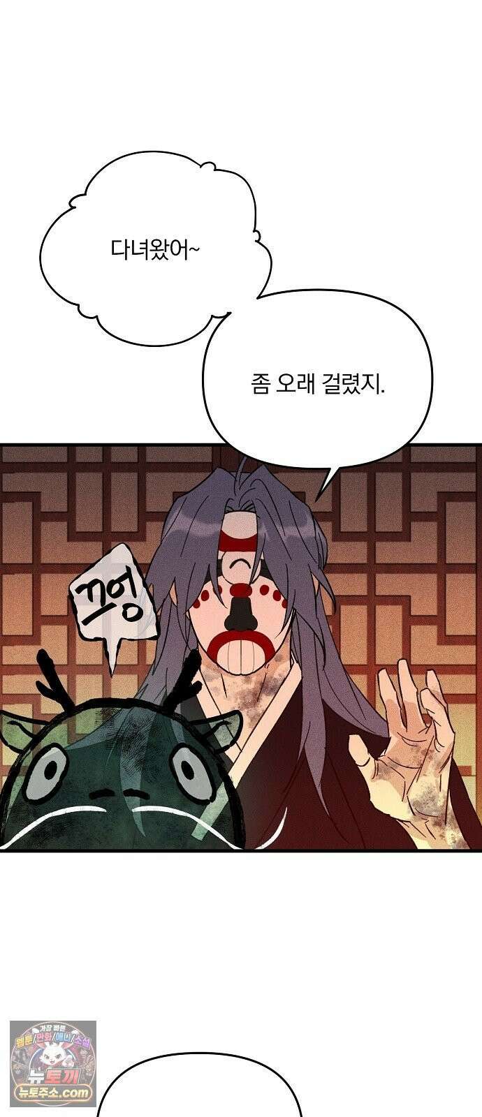 땅의기록 10화 41
