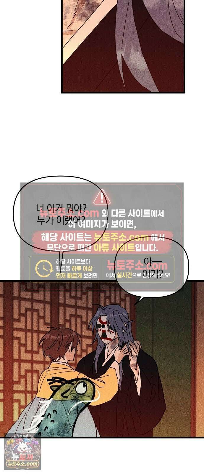 땅의기록 10화 45
