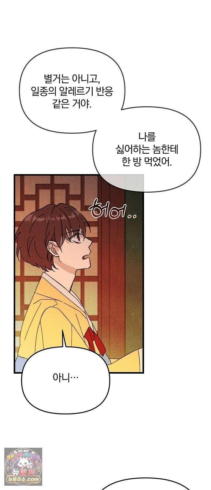 땅의기록 10화 46