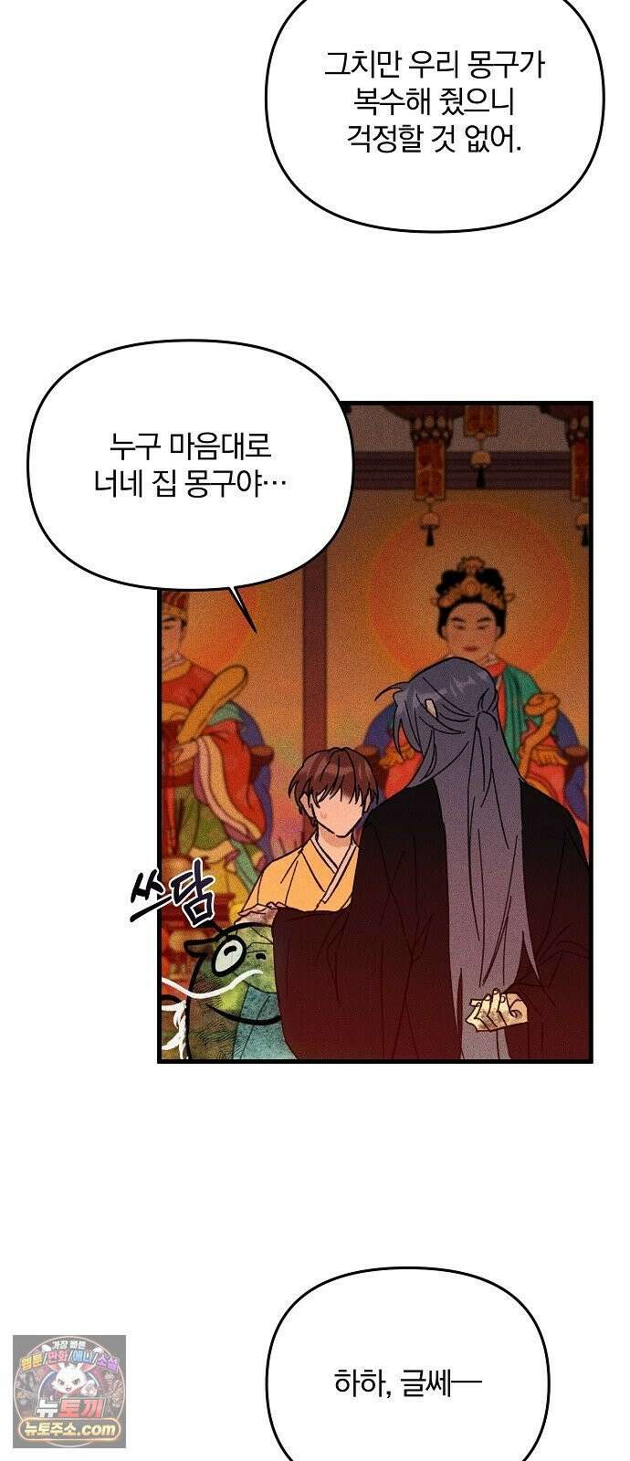 땅의기록 10화 47