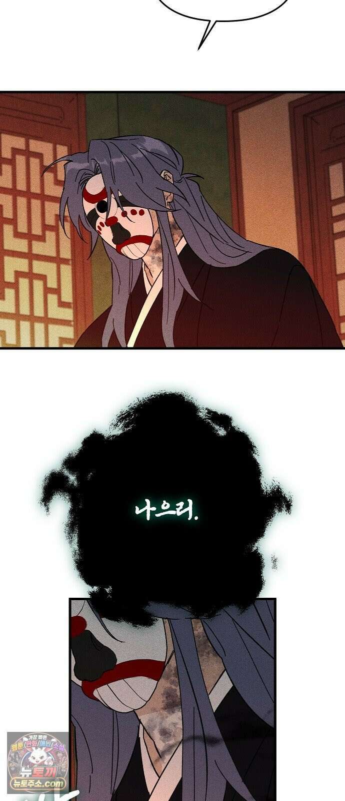땅의기록 10화 48