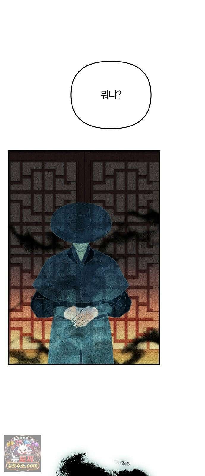 땅의기록 10화 50