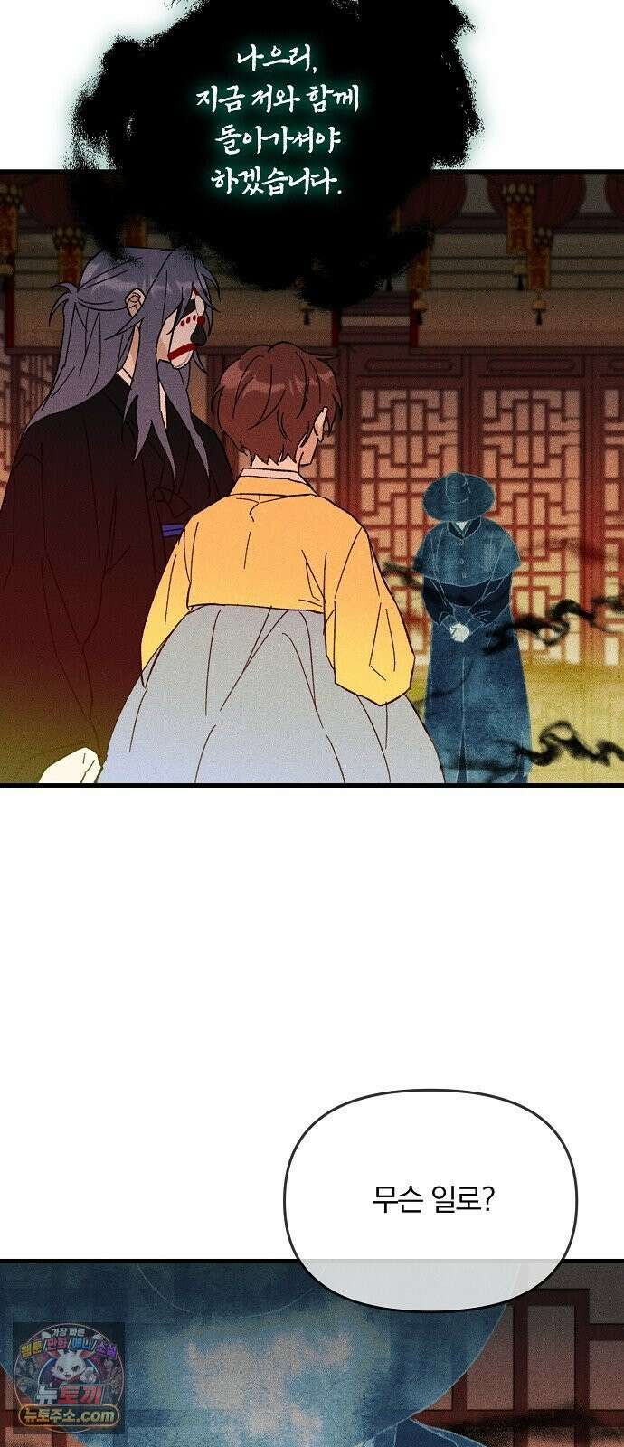 땅의기록 10화 51