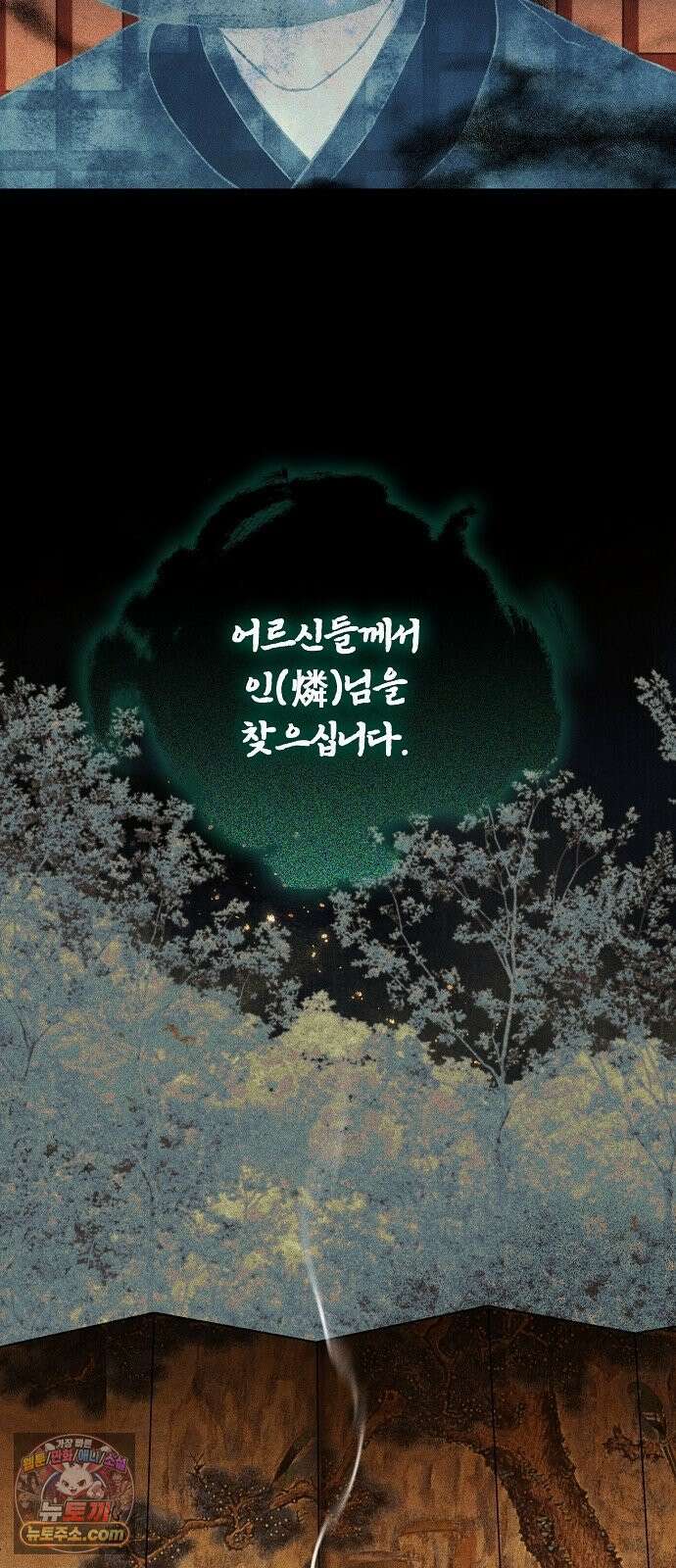 땅의기록 10화 52