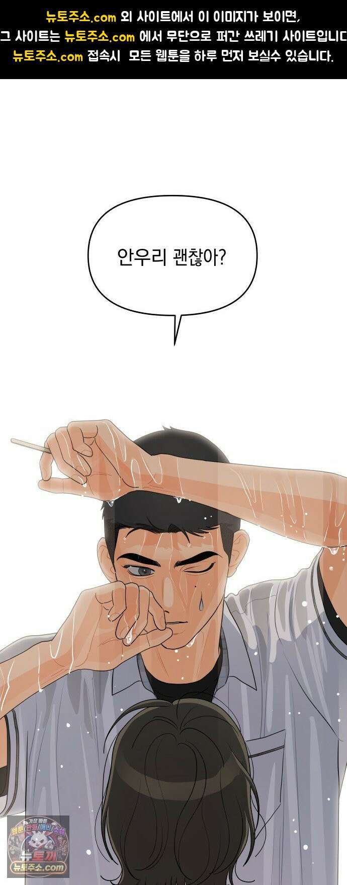 우리를안아줘 9화 1