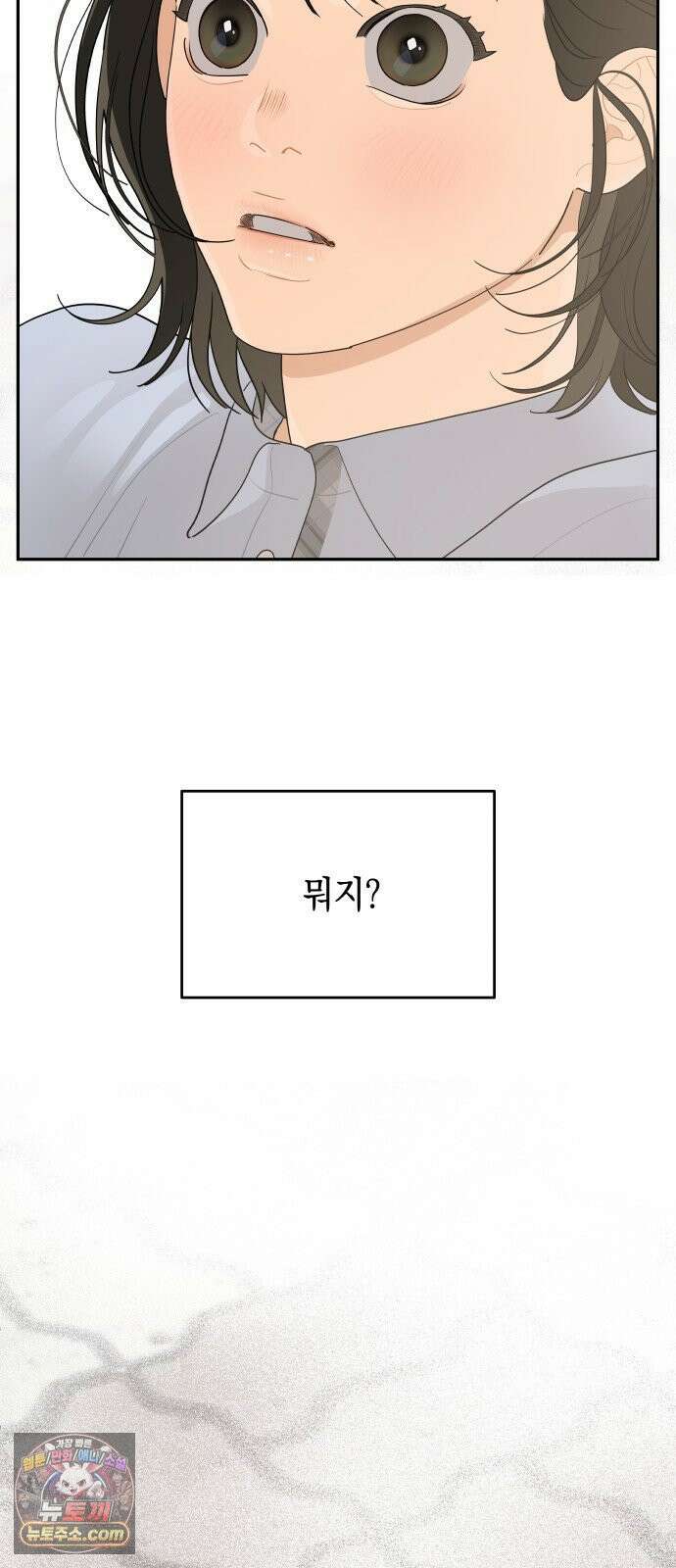 우리를안아줘 9화 3