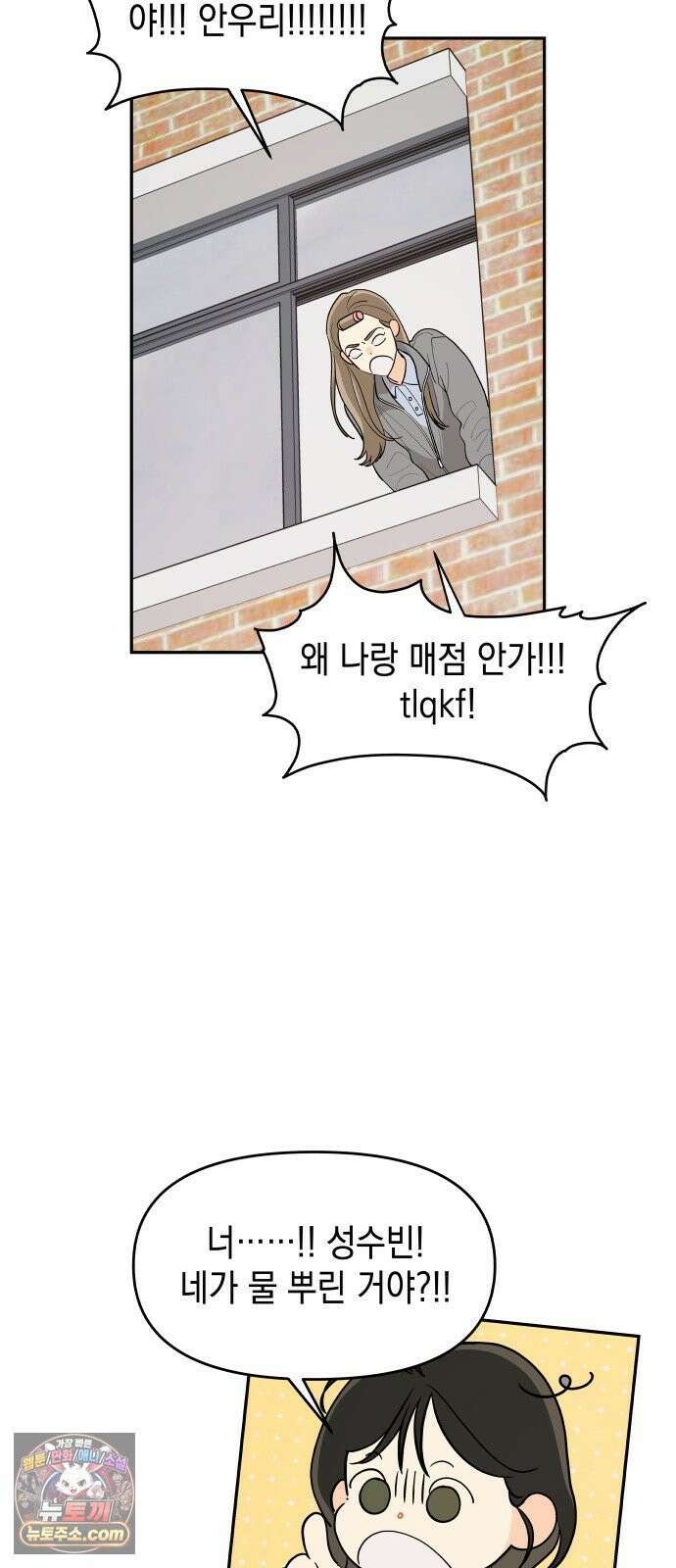 우리를안아줘 9화 6