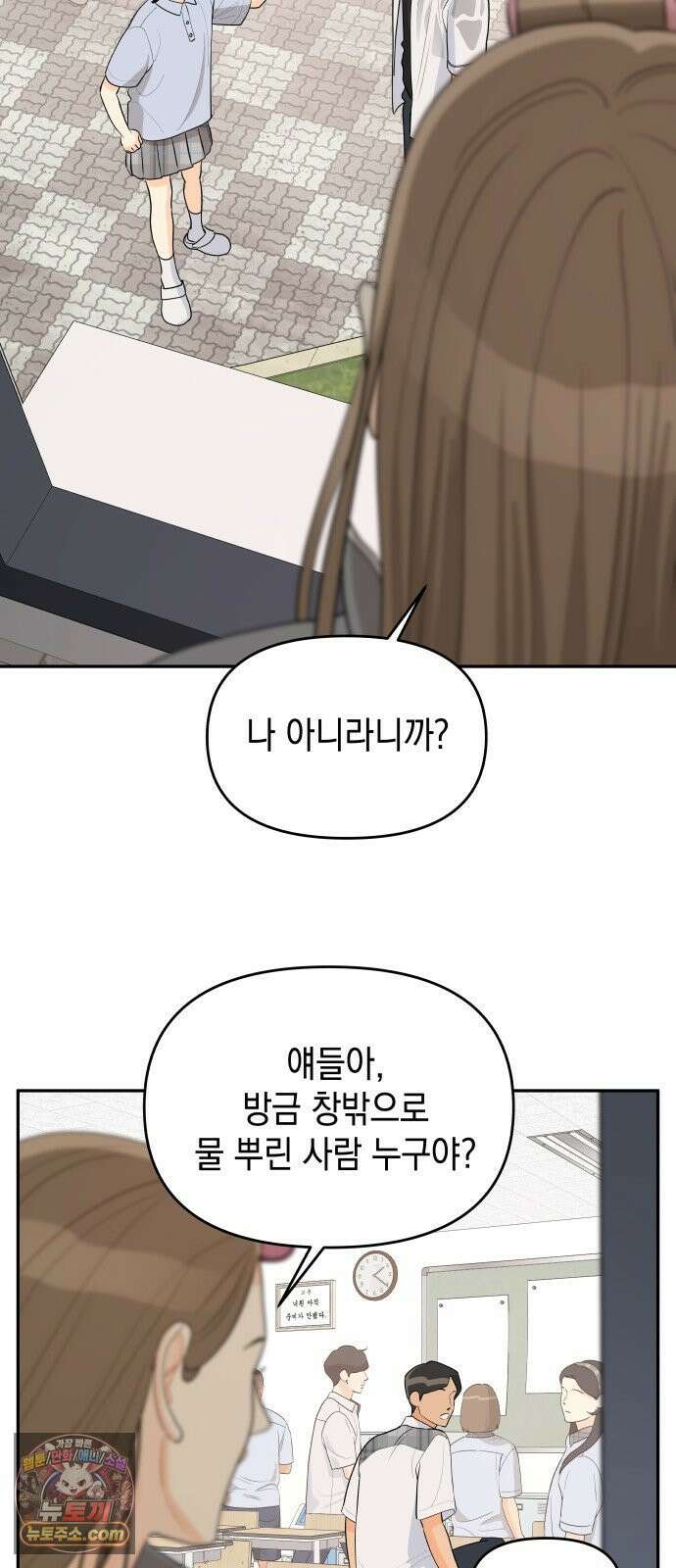 우리를안아줘 9화 8