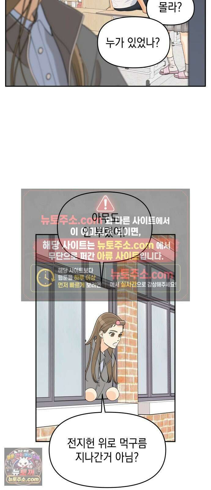 우리를안아줘 9화 9