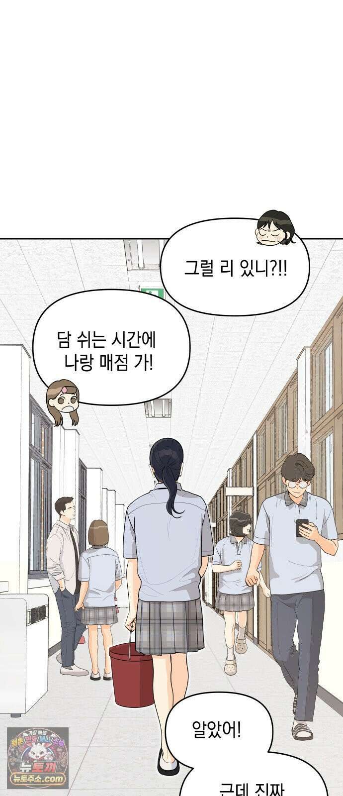 우리를안아줘 9화 10
