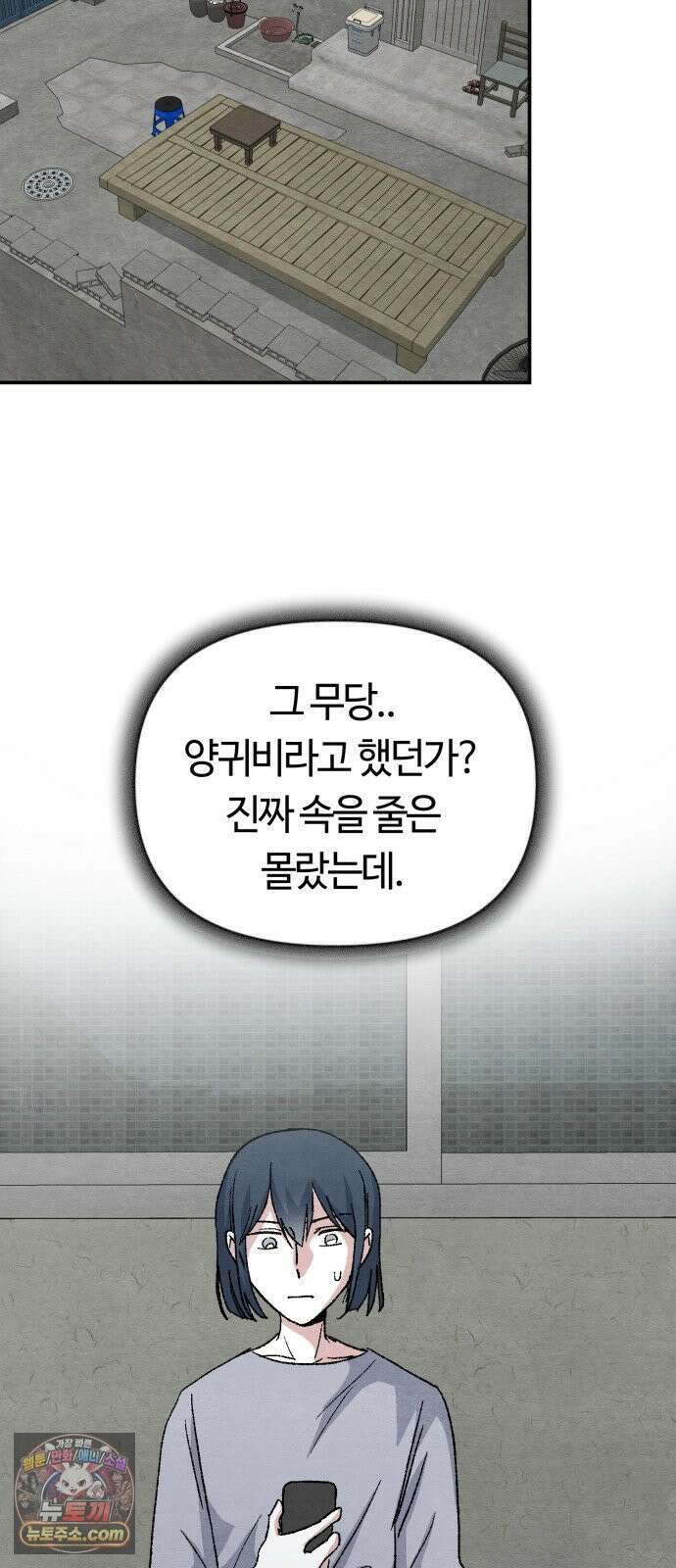 귀신이곡할노릇 7화 2
