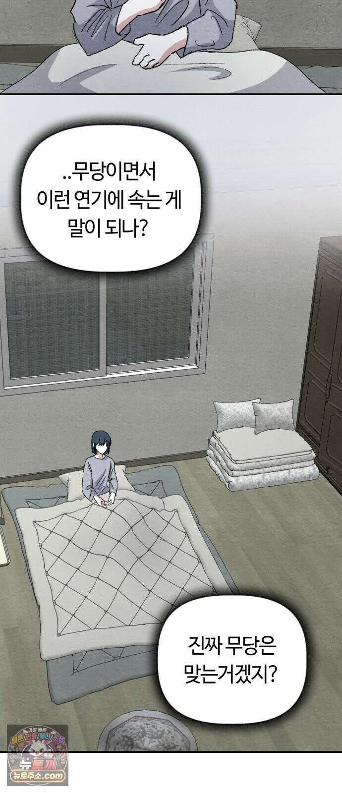귀신이곡할노릇 7화 3